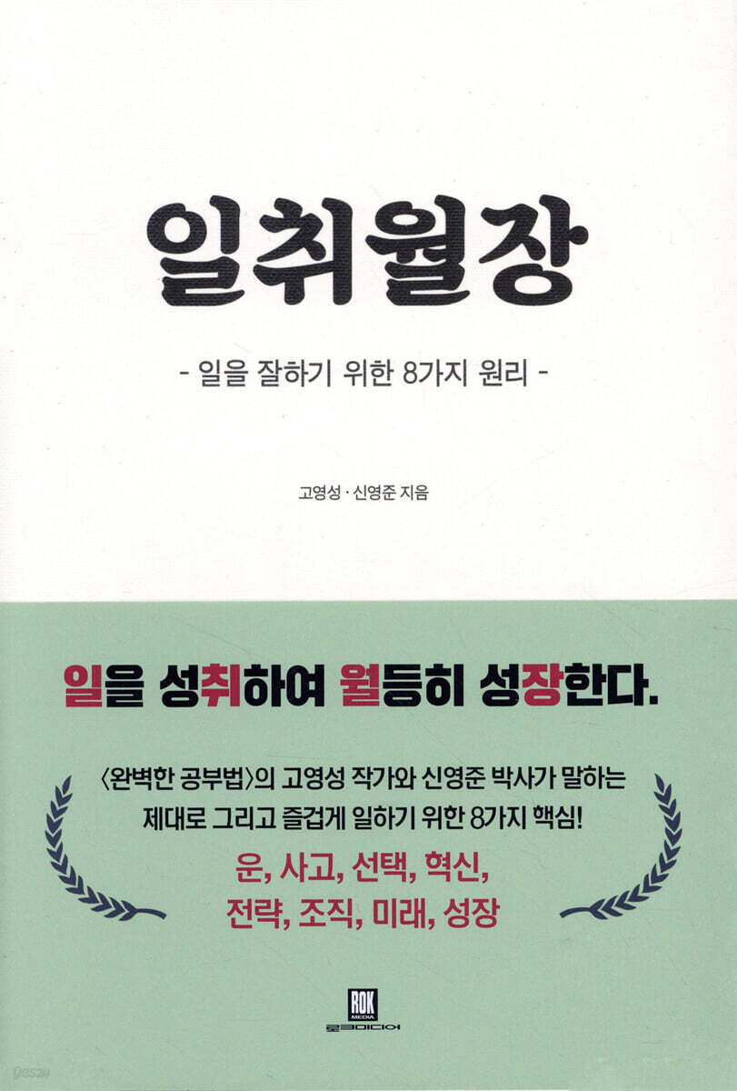 일취월장