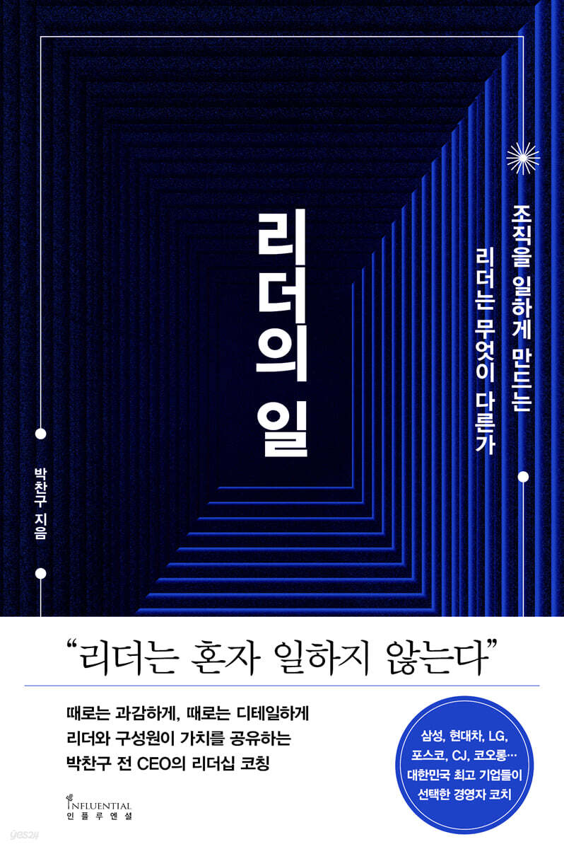 리더의 일