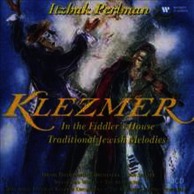 [3CD SET 수입]  Itzhak Perlman 유대의 민속 음악 - Klezmer , In the Fiddler's House , Traditional Jewish Music