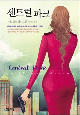 센트럴 파크