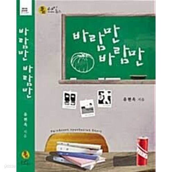 바람만 바람만 -유현옥-로맨스소설-3-7