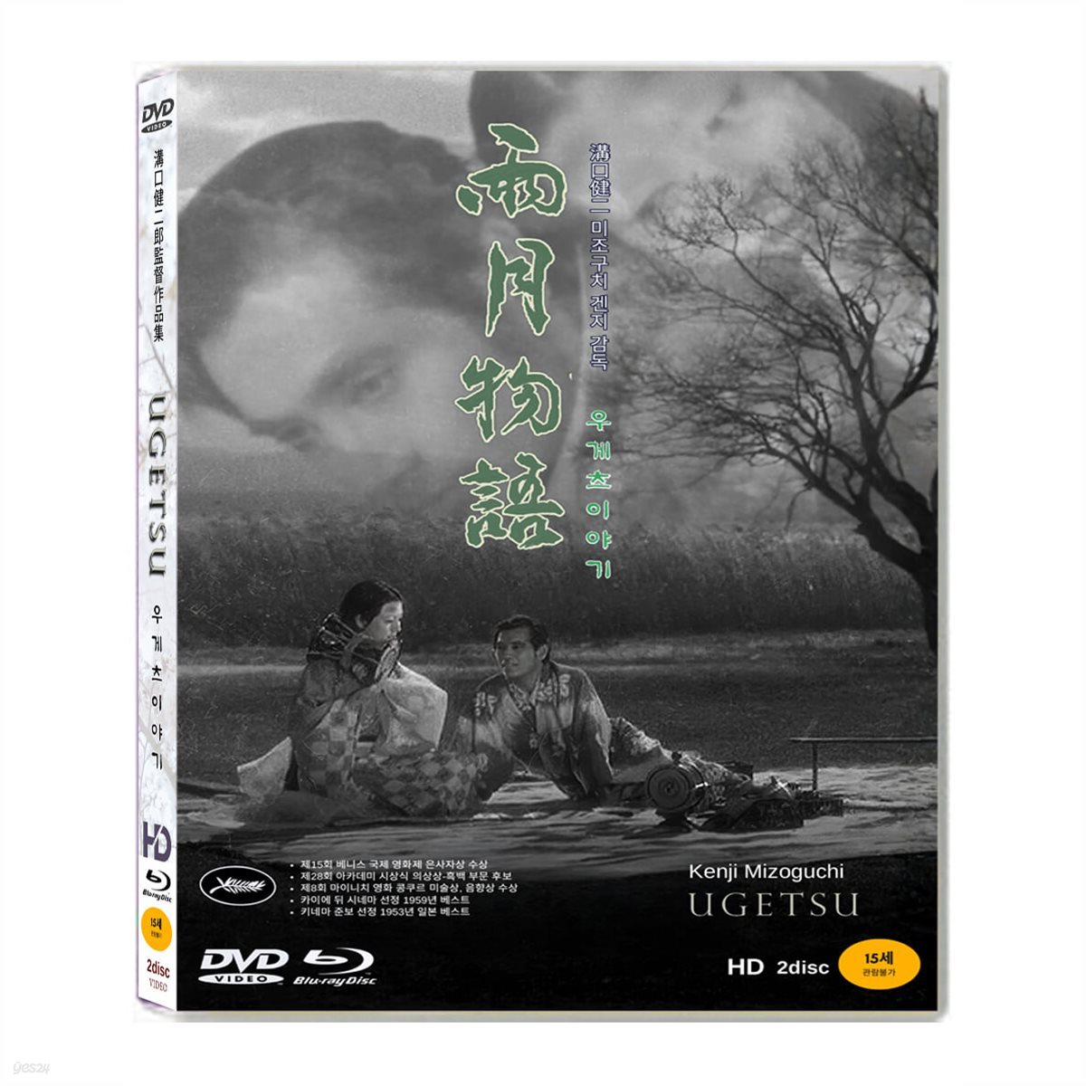 우게츠 이야기 2disc DVDBD