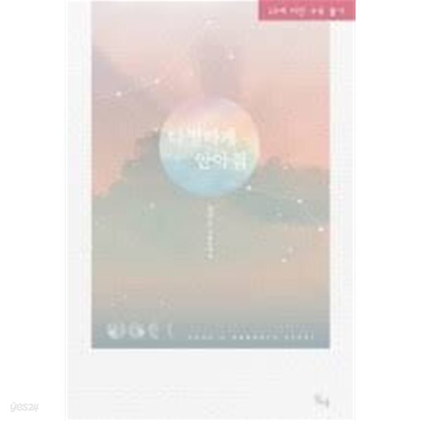 다정하게 안아줘 -전미소-로맨스소설-3-7