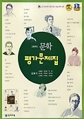 <<포인트 5% 추가적립>> 고등학교 문학 평가문제집 (김윤식 / 천재교육 / 2015년) 새 교과서에 따른 학교 