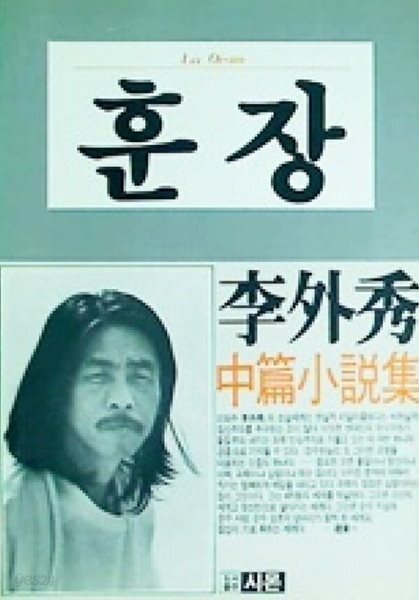 훈장