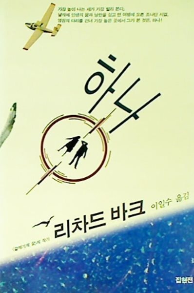하나