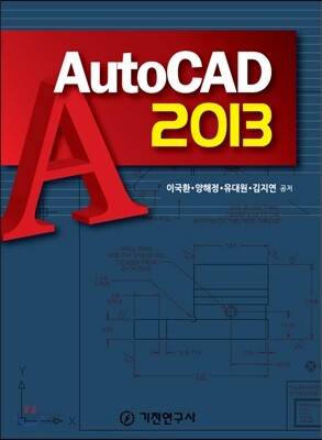AutoCAD 2013