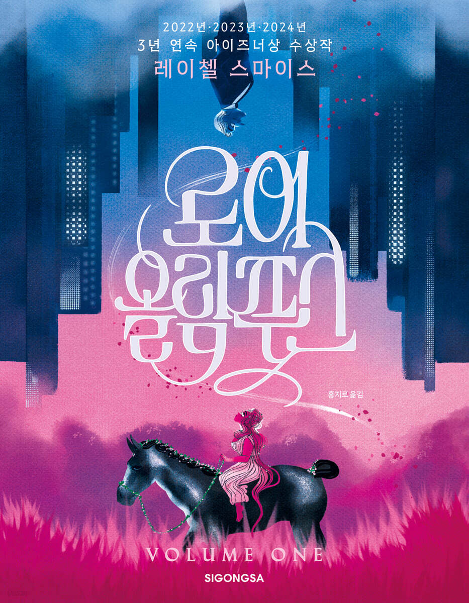 로어 올림푸스 1