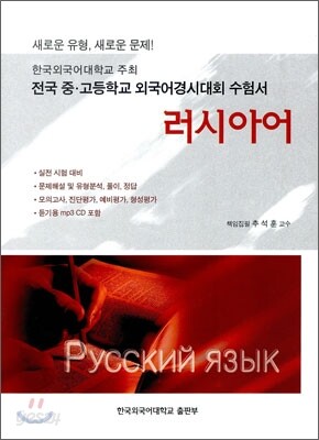 러시아어