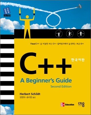 C++ A BEGINNER S GUIDE