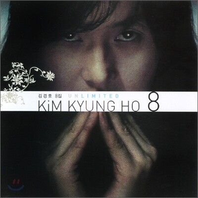 人気ブランド新作豊富 8집 김경호 - 예스24 - Unlimited K-POP・アジア