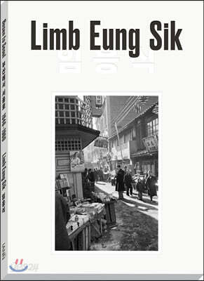 부산에서 서울로  1946-1960