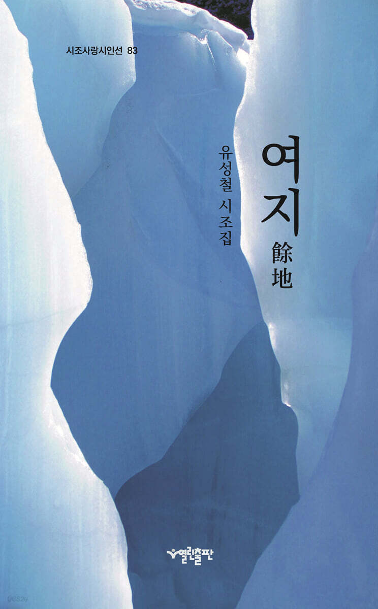 여지 餘地