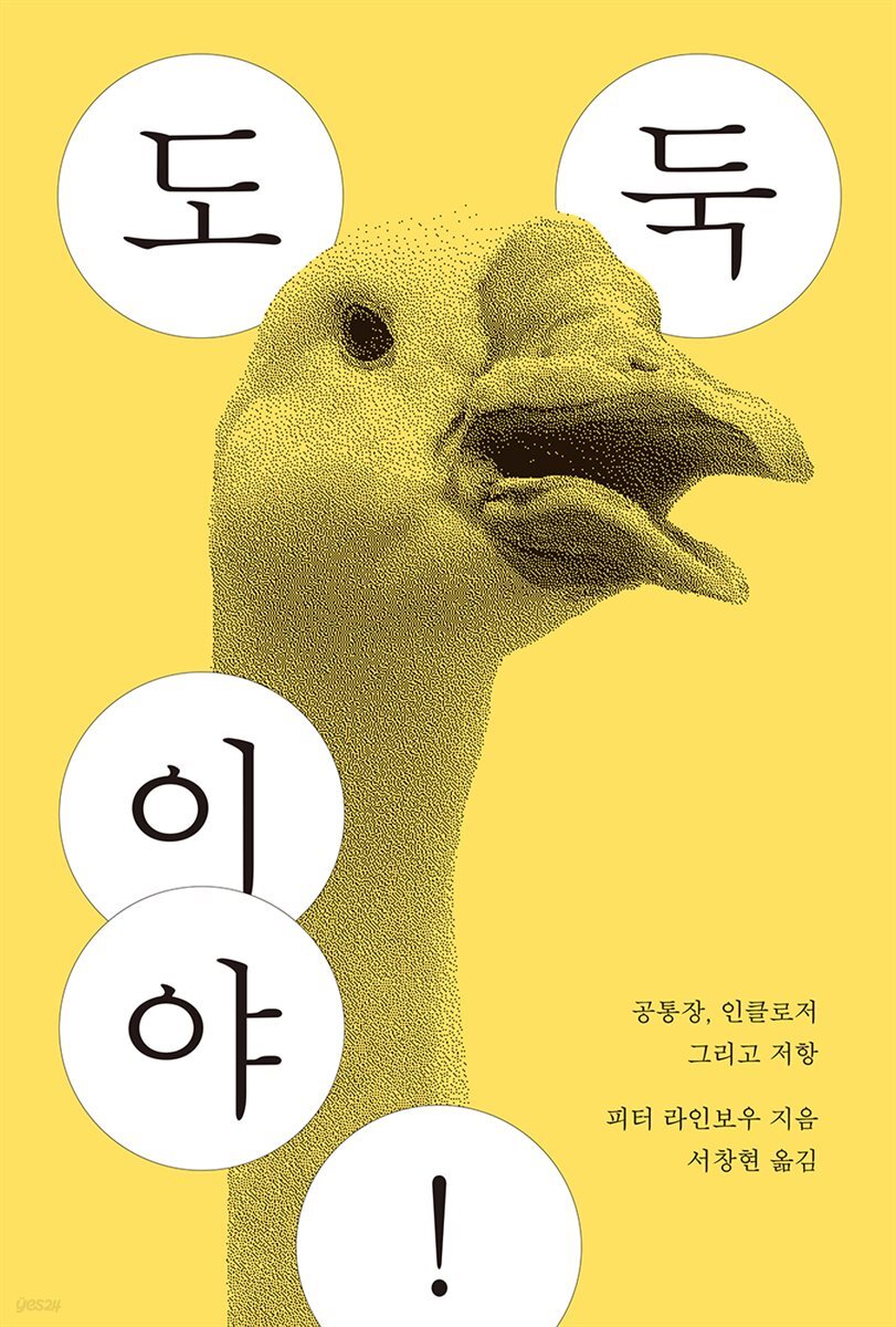 [epub3.0] 도둑이야! (장애인 접근성 강화 도서)