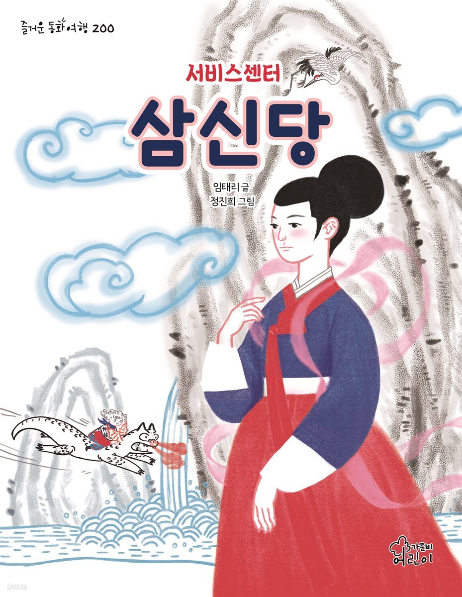 서비스센터 삼신당