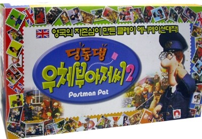딩동댕 우체부 아저씨 2 (13VHS) : 우리말 더빙,한글자막