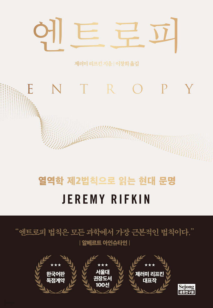 엔트로피