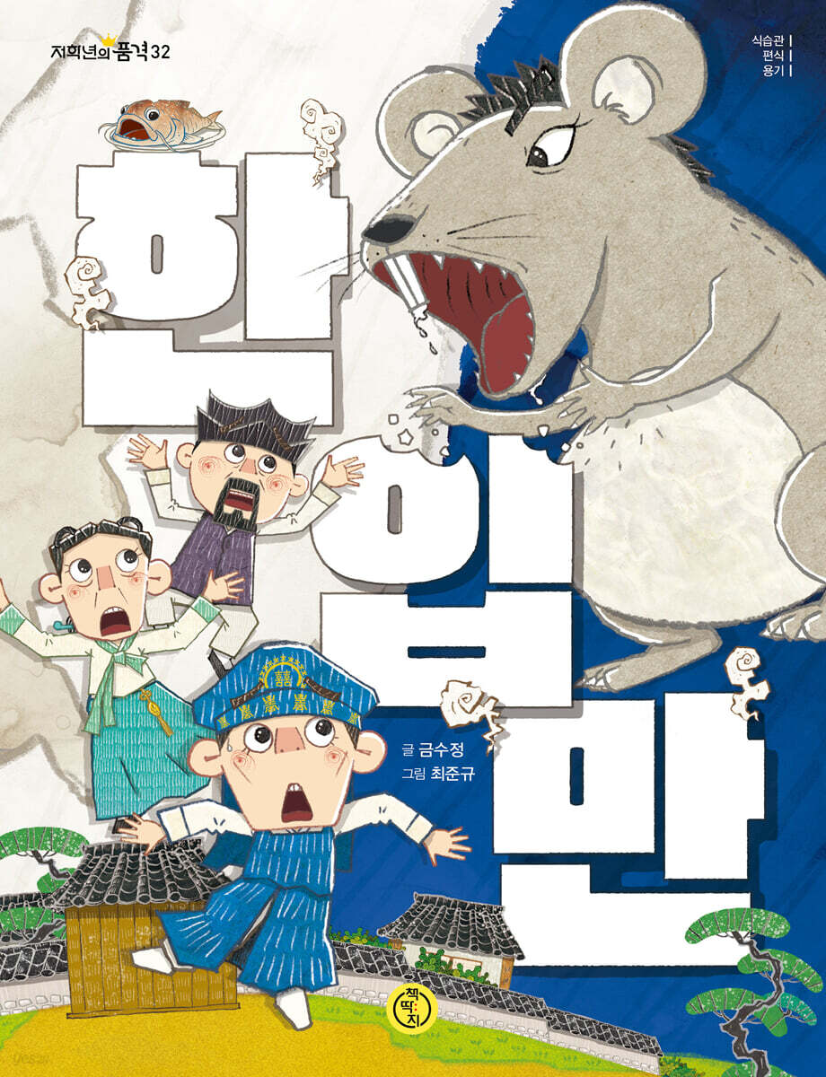 한 입만
