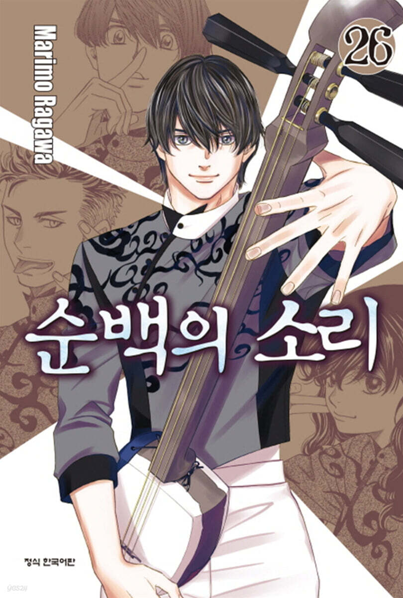 순백의 소리 26