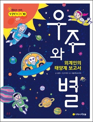우주와 별