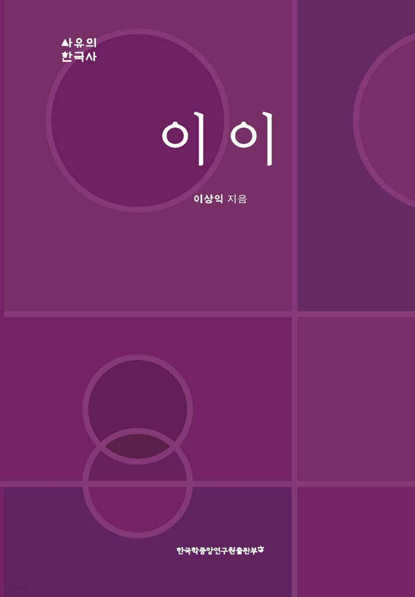 이이