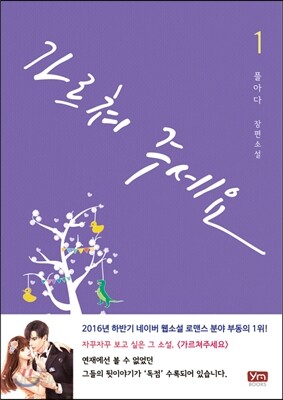 [중고-최상] 가르쳐 주세요 1