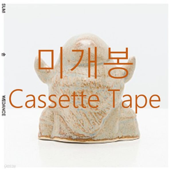 [미개봉] 위댄스 (WeDance) - SUM (Cassette Tape)