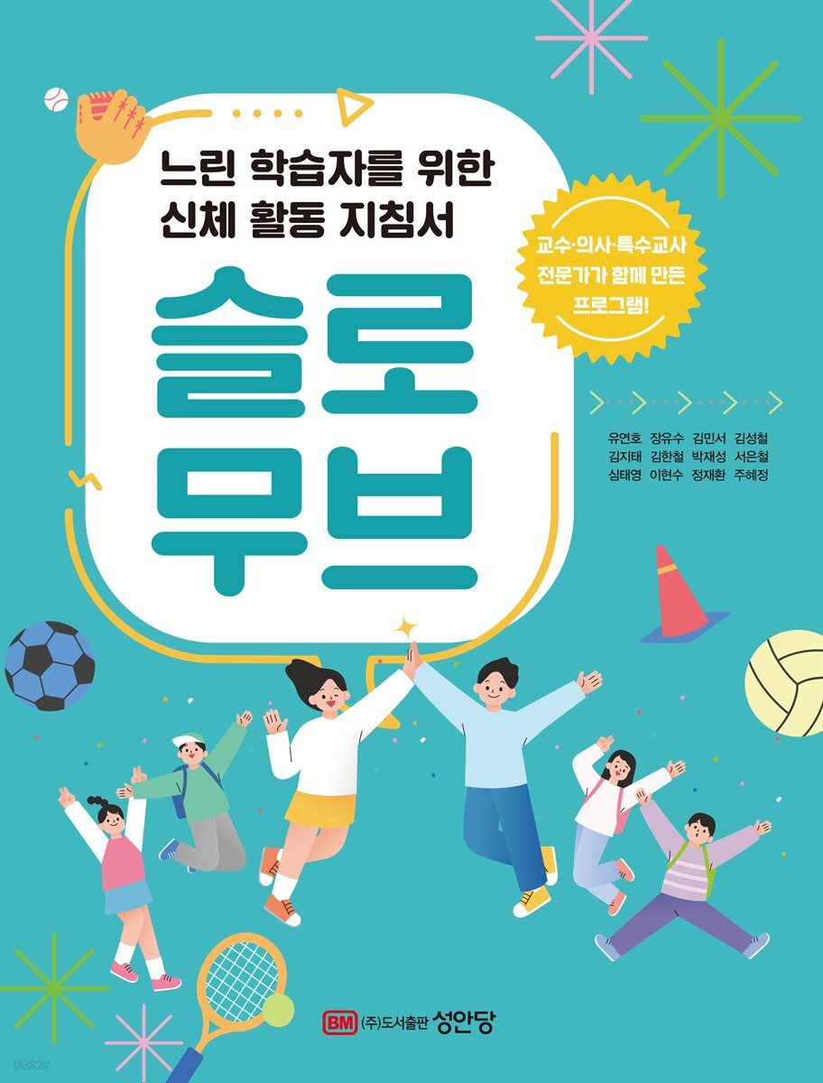 슬로 무브