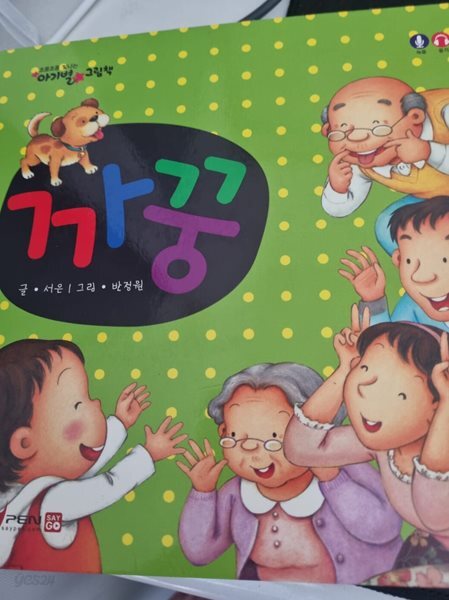 까꿍