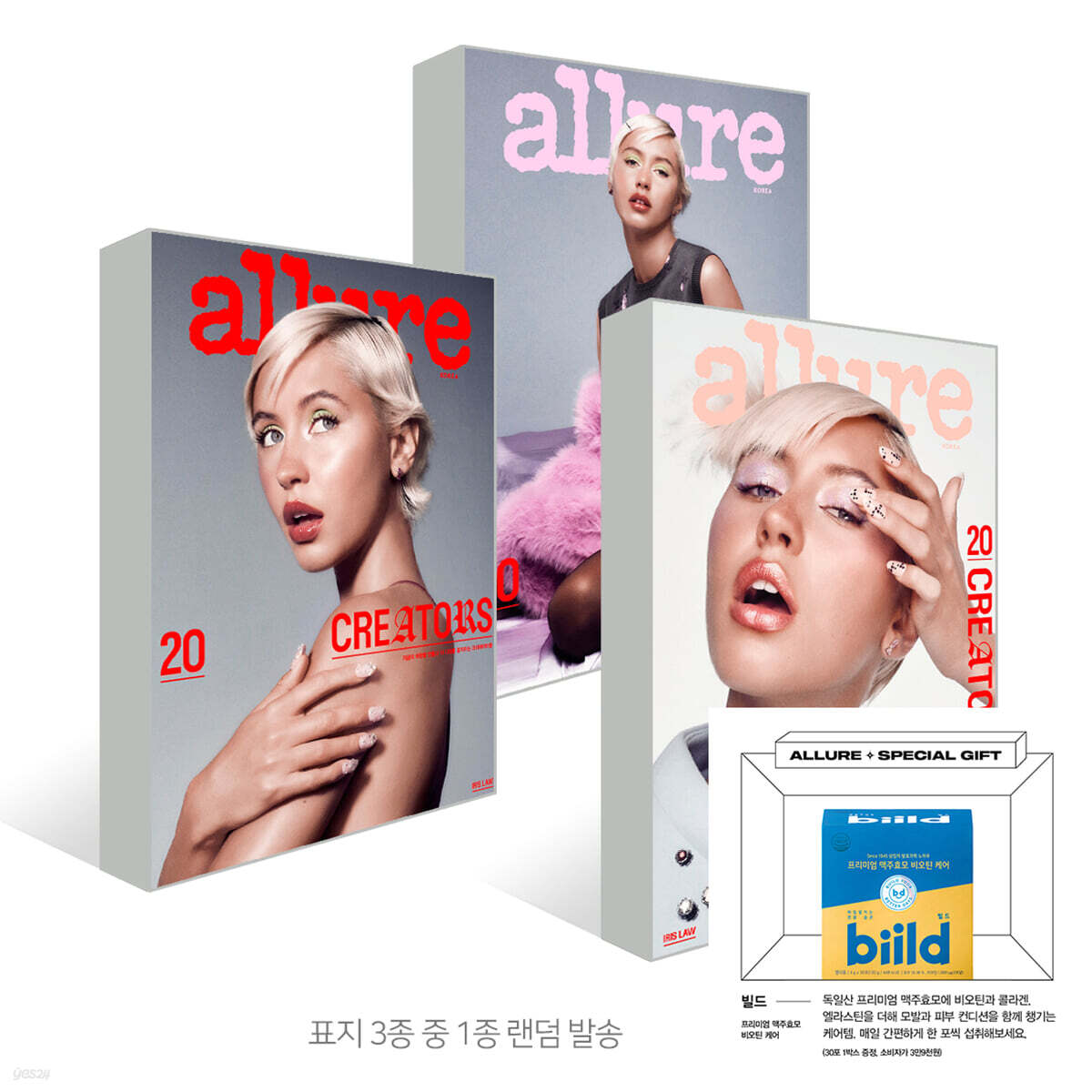 allure 얼루어 D형 (월간) : 9월 [2026]