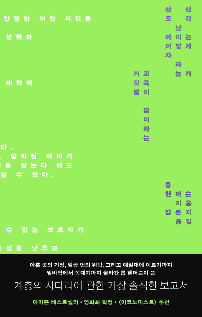 산산조각 난 아이들은 어떻게 자라는가