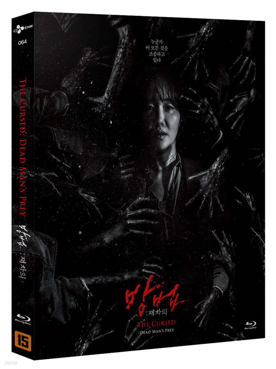 방법 : 재차의 (1Disc) : 블루레이