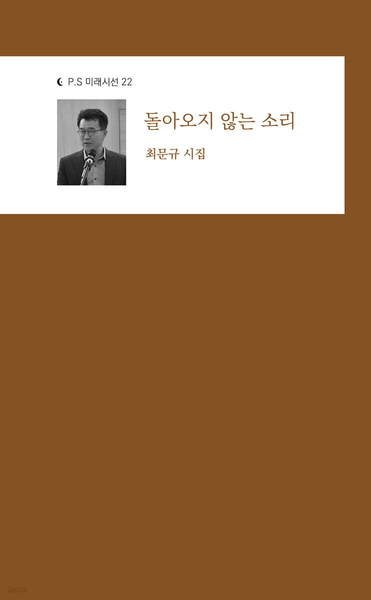 돌아오지 않는 소리