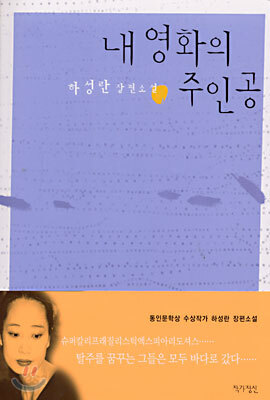 내 영화의 주인공
