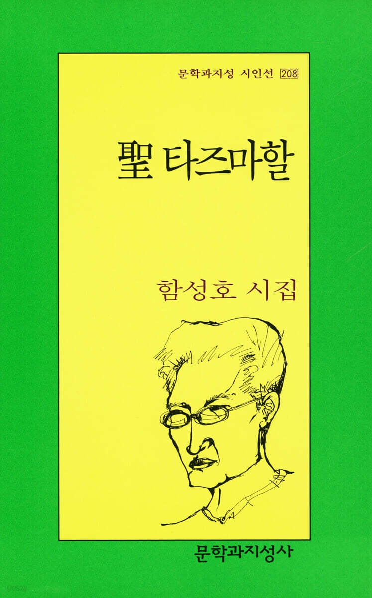 성 타즈마할
