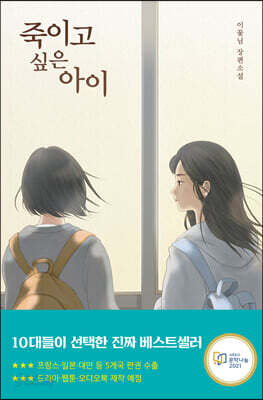 죽이고 싶은 아이