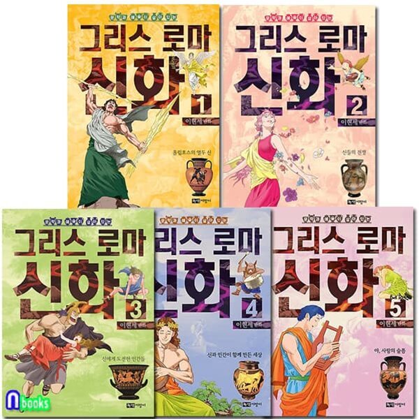 이현세 만화 그리스 로마 신화 1-5 세트/전5권