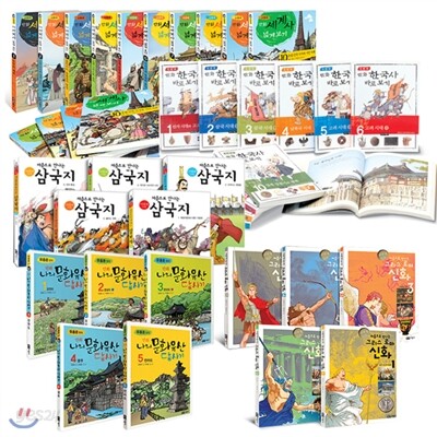 [녹색지팡이]_특별기획_이현세 역사풀세트(40권) - 한국사(10권)+세계사(15권)+삼국지(5권)+그리스로마신화(5권)+만화문화유산 답사기(5권)