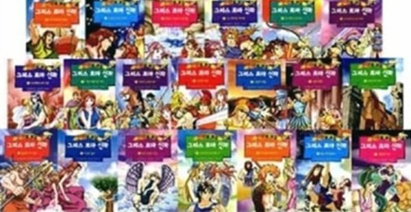 만화로 보는 그리스 로마 신화 1~20권 세트
