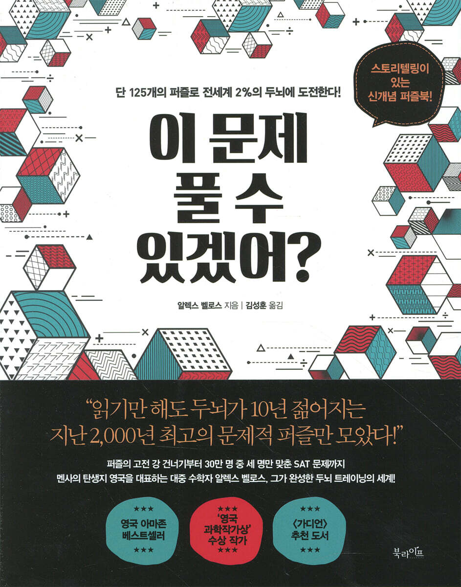 이 문제 풀 수 있겠어?
