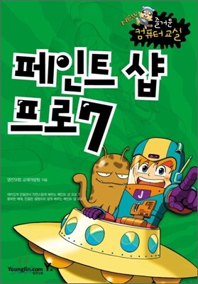 페인트샵 프로 7