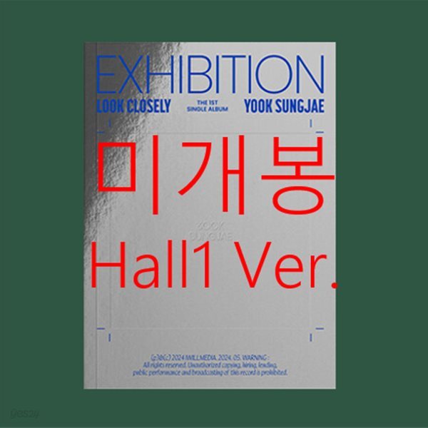 육성재 - EXHIBITION : Look Closely [ Hall Ver.1 발송]
