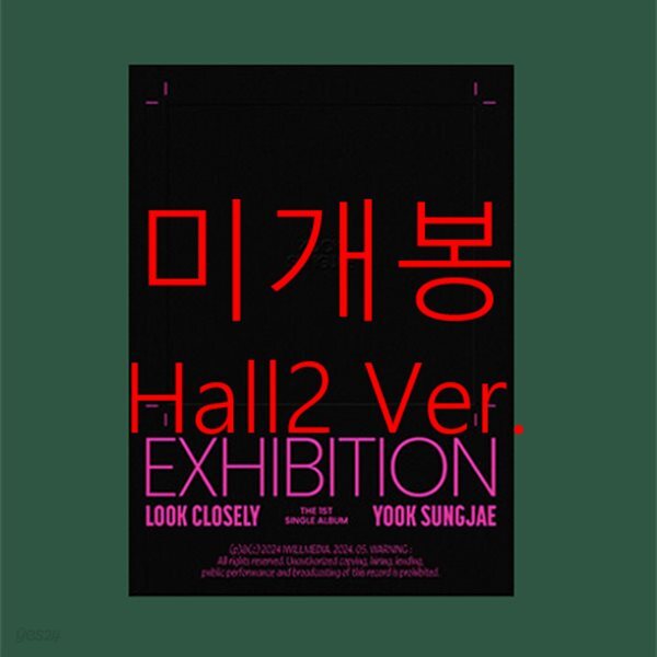 육성재 - EXHIBITION : Look Closely [Hall Ver. 2 발송]