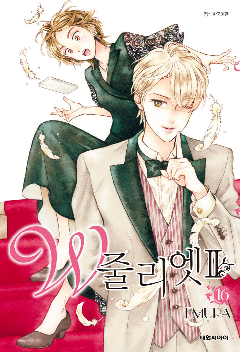 W 줄리엣 II 16