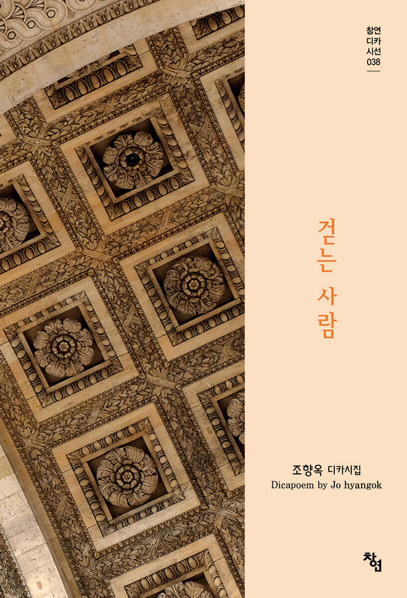 걷는 사람