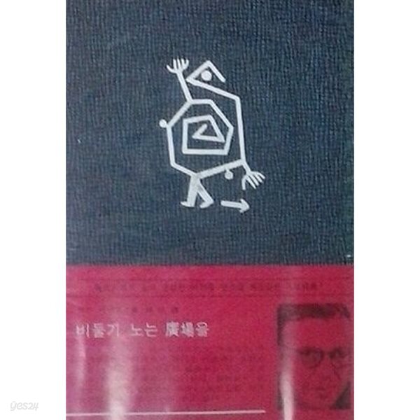 비둘기 노는 광장을
