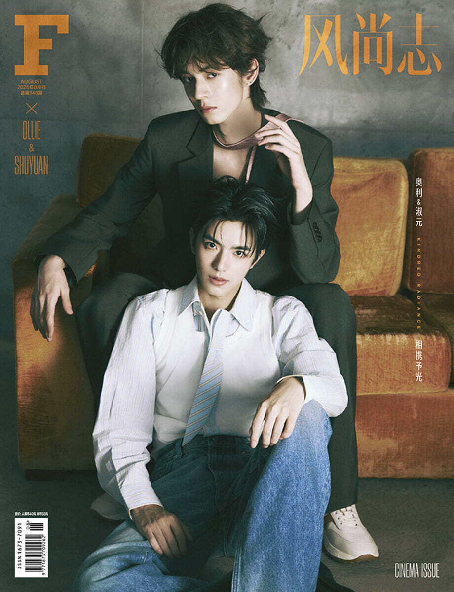 [A형] F风尚志 F 풍상지 중국 2026년 08월 : 奥利&淑元 (올리&숙원 Ollie&Shuyuan) 커버 (A형 잡지+카드 5장)