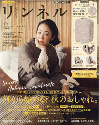 リンネル 2026年11月號 增刊
