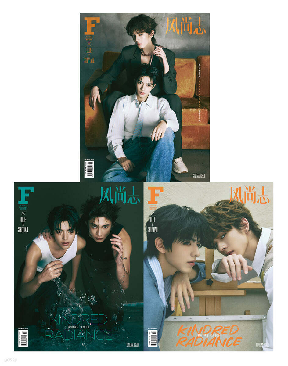 [D형] F风尚志 F 풍상지 중국 2026년 08월 : 奥利&淑元 (올리&숙원 Ollie&Shuyuan) 커버 (A형 잡지+B형 잡지+C형 잡지+카드 19장)