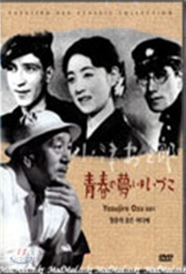 청춘의 꿈은 어디에